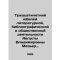 Thirty Years Anniversary of the Literary, Bibliographic, and Social Activities
