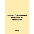 Fedor Stepanovich Rokotov. N. Lapshina/Fedor Stepanovich Rokotov. N. Lapshina