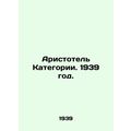 Aristotle, 1939./Aristotel Kategorii. 1939 god.