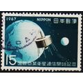 Japan. 1967 15y S.G.1086 Used