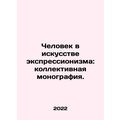 Man in the Art of Expressionism: A Collective Monograph. In Russian (ask us if i
