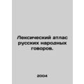 Lexicon Atlas of Russian Folk Conversations. In...