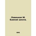 Levitskaya M. United School. In Russian /Levitskaya M. Edinaya shkola.