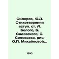 Sidorov, Yu.A. Poems by A. Belyi, B. Sadovsky, ...