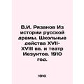 V.I. Ryazanov From the History of Russian Drama...