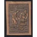 Azerbaijan Blacksmiths 500r 1921 MH SG#21 MI#23