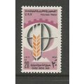 Egypt 1971 Cairo International Fair Unmounted M...