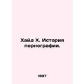Hyde X. The history of pornography. In Russian (ask us if in doubt)/Khayd Kh. Is