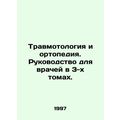 Traumatology and Orthopaedics. A 3-Volume Guide for Physicians. In Russian (ask