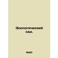Zoological garden. In Russian /Zoologicheskiy sad.