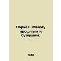 Zorkaya. Between the past and the future. In Ru...