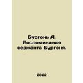Bourgon A. Memories of Sgt. Bourgon. In Russian...