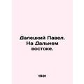 Pavel Daletsky. In the Far East. In Russian /Da...