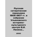 Russian satirical periodicals of 1905-1907 in the collection of the Ulyanovsk