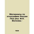 Materials on Ethnography of Russia Under the editorship of F.K. Volkova.-/Mater