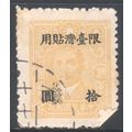 China (Empire) 1946 - SG974 - $20 on $3 yellow ...