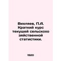 Vikhlyaev, P.A. Short Course on Current Agricultural Statistics.