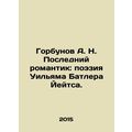 Gorbunov A.N. The Last Romantic: Poetry by Will...