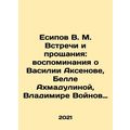 V.M. Yesipov Meetings and Farewell: Memories of Vasily Aksenov, Bella Akhmadul