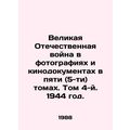 The Great Patriotic War in Photographs and Film Documents in Five (5) Volumes.