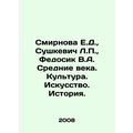 Smirnova E.D., Sushkevich L.P., Fedosik V.A. Middle Ages. Culture. Art. Histo