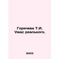 Goricheva T.I. The horror of the real. In Russian /Goricheva T.I. Uzhas realnog