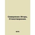 Igor, a Northerner. Poems. In Russian /Severyanin Igor. Stikhotvoreniya.