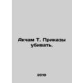 Akcam T. Orders to KS.Pb.In Russian /Akcham T. ...