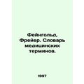Feingold, Fryer. Dictionary of Medical Terms. In Russian (ask us if in doubt)/Fe