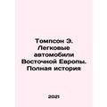 Thompson E. Cars of Eastern Europe: The Complet...