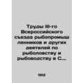 Proceedings of the Third All-Russian Congress o...
