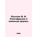 Russian V.V. Oligophrenia and Related Forms. In...
