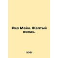 Reed Main. Yellow Chief. In Russian /Rid Mayn. ...