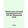 Monuments of Russian Written Language in the 15th-16th Centuries Ryazan Krai.