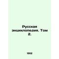 Russian Encyclopedia. Vol. 2. In Russian /Russk...