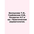 Belousova T.A., Grabovskaya O.V., Kochergin N.G. et al.: Practical Dermatolog