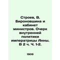 Stroev, V. Bironovshchina and the Cabinet of Ministers. An Essay on Empress Ann