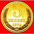 BREZHNEV (1964-1982): USSR (ex. russia) ★ 5 KOP...