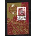 RUSSIA 1970 25th ANNIV VICTOTY WWII MINIATURE S...