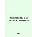 Teichman E., Dr. Hereditary. In Russian (ask us if in doubt)/Teykhman E., d-r