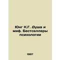 Jung K.G. Soul and Myth: Psychologys Bestsellers In Russian (ask us if in doubt)