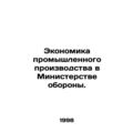 Industrial Production Economics in the Ministry...