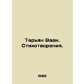 Teryan Vaan. Poems. In Russian /Teryan Vaan. Stikhotvoreniya.