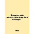 Physical Encyclopaedic Dictionary. In Russian /...