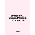 Goncharov I. A. Obruk. Roman in five parts. In ...