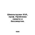 Schmalhausen I.I., Prof. The Problem of Death and Immortality. In Russian (ask
