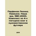 Leonid Parfenov. Namedni. Our Era. 1961-2000. A...
