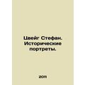 Zweig Stefan. Historical Portraits. In Russian ...