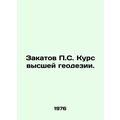 P.S. Sunsets Course of Higher Geodesy. In Russi...