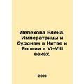 Lepekhova Elena. Empresses and Buddhism in Chin...